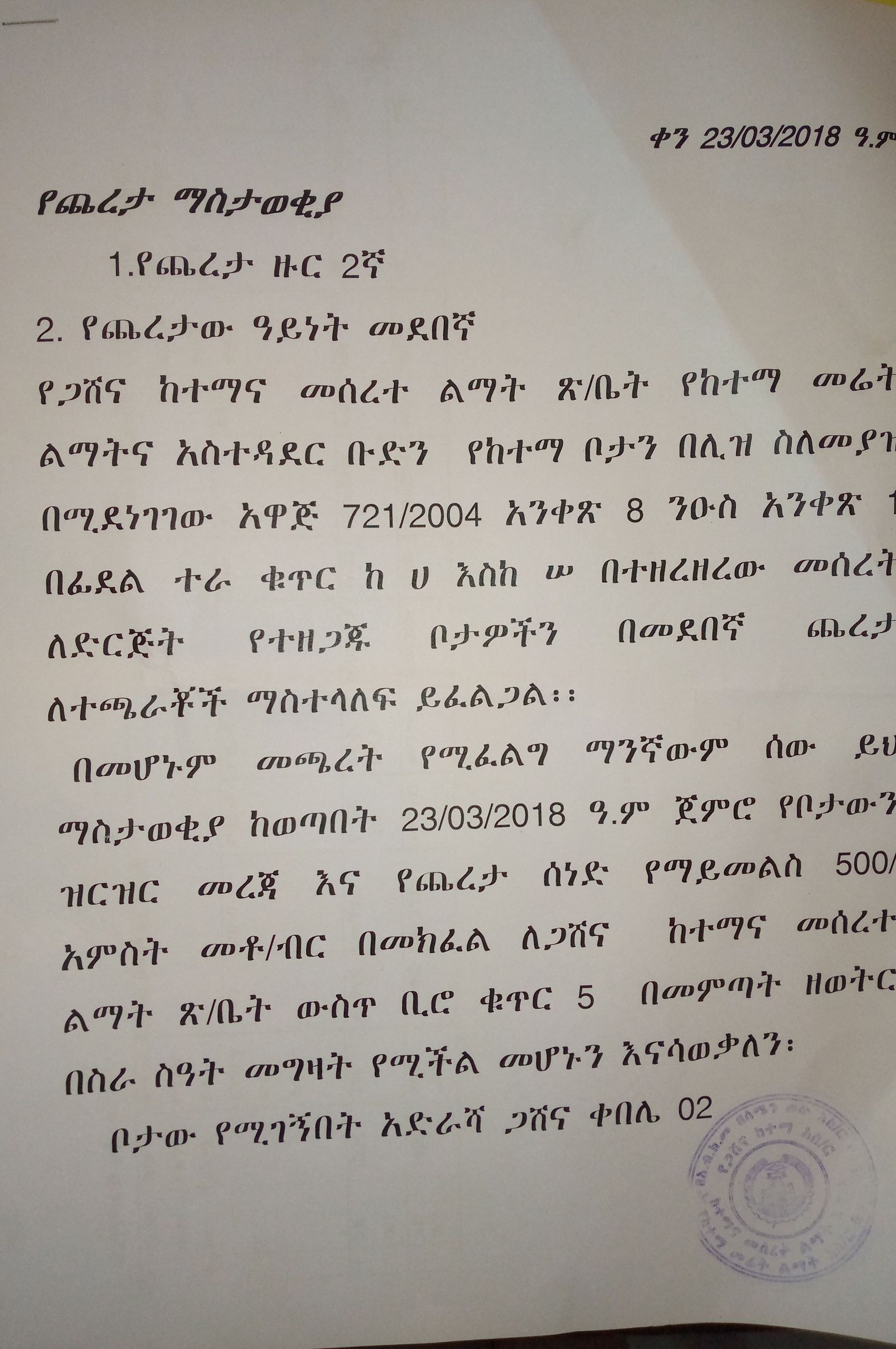 Lodding image b/c Your network is Unstable